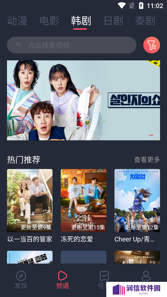 豚豚剧去广告纯净版安装