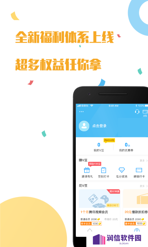 鑫享通融亦花app下载