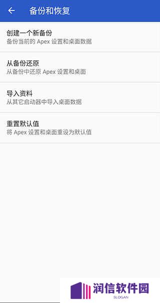 Apex Launcher安卓版下载