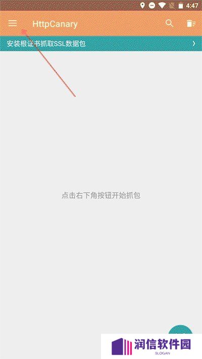 黄鸟抓包苹果