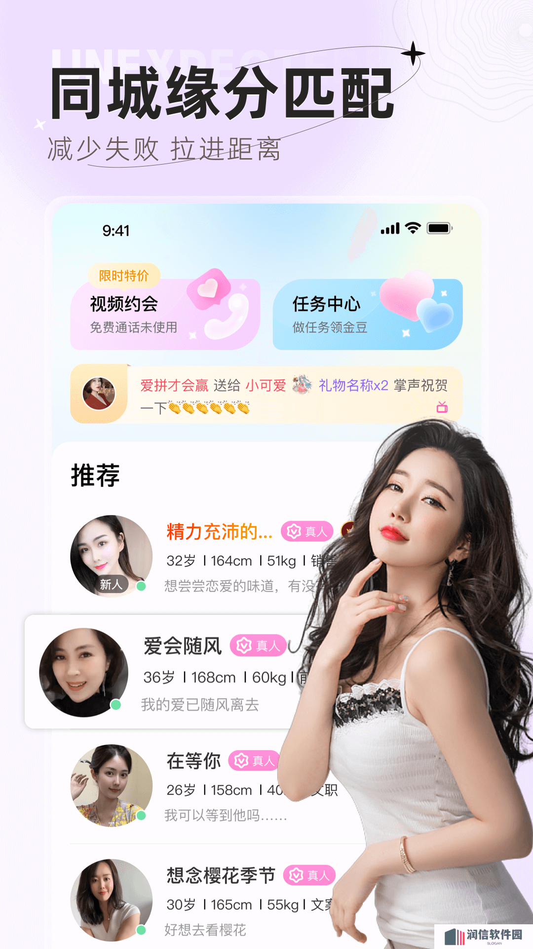 遇甜交友官方下载app
