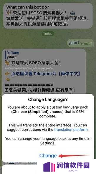 Telegraph社交软件