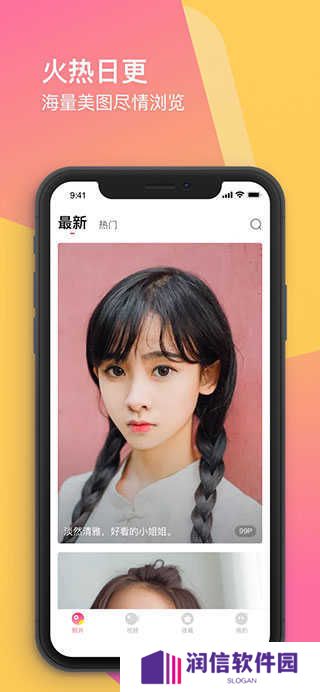 蜜蜜社区官方正版app下载