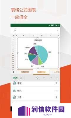 微软office免费下载