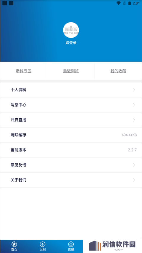 重庆第一眼新闻