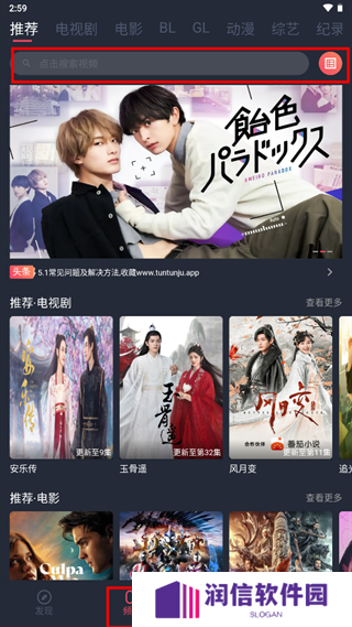 豚豚剧免费追剧app无广告版使用方法1