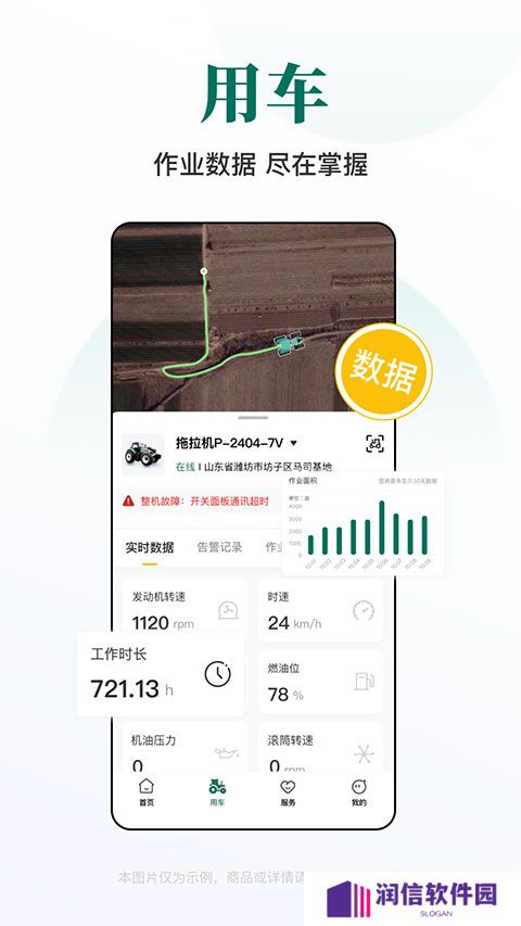 智农雷沃