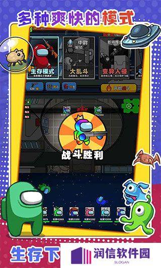 太空狼人大乱斗