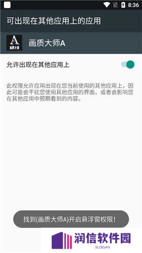 画质大师a2.8小沐风