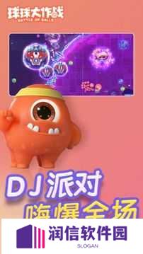 球球大作战10倍吐球加速器(直装版)下载