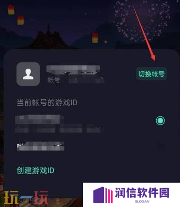 我的世界手机版怎么切换账号 账号管理设置分享