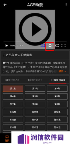 age动漫app手机版图片12