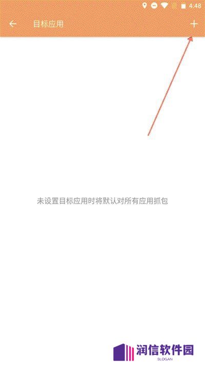黄鸟抓包苹果