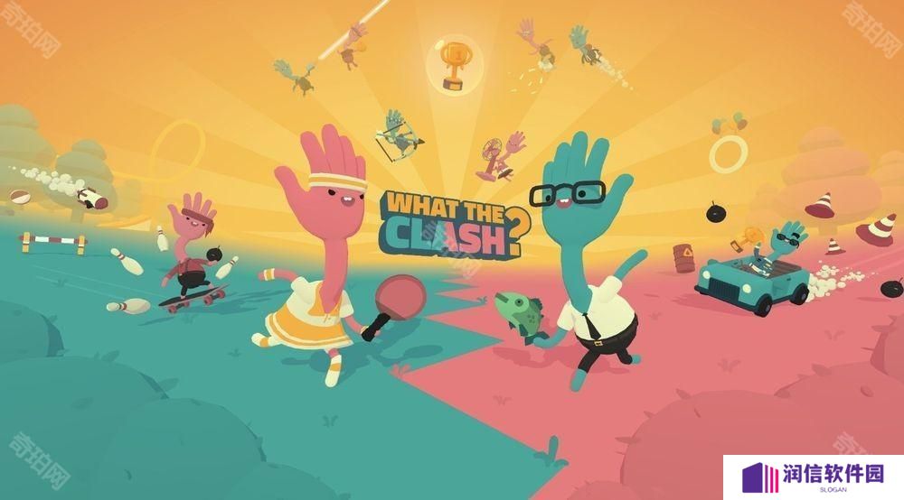 《WHAT THE CLASH?》于 Apple Arcade 独家发行 让每场比赛都充满混乱惊喜与搞怪乐趣