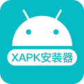 xapk安装器国内版