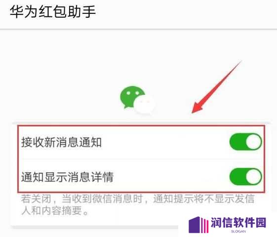 华为红包助手