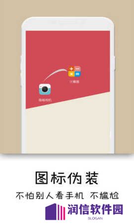 隐秘相机免费版