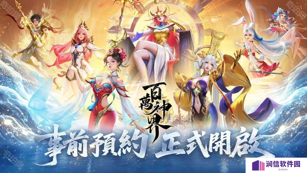 集神卡牌 RPG《百万神界》事前预约正式开启