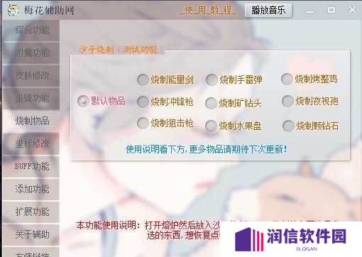 阿鹏迷你世界辅助最新版下载