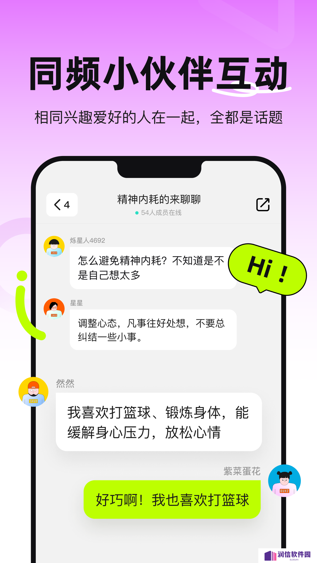 烁聊天交友app下载官方版
