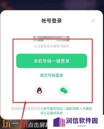 我的世界手机版怎么切换账号 账号管理设置分享