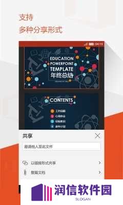 微软office免费下载