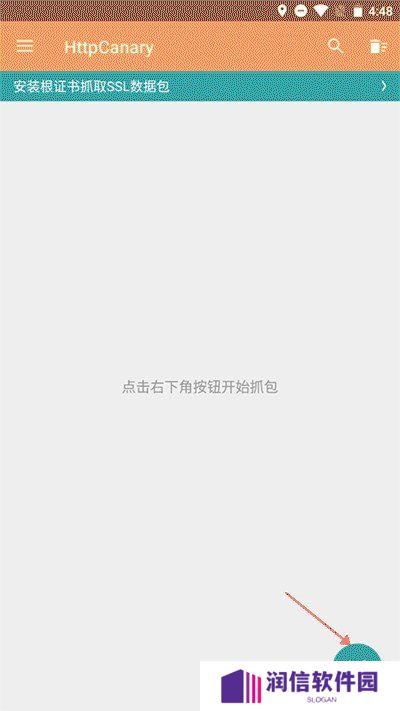 黄鸟抓包苹果
