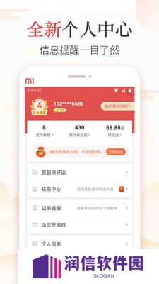黄道吉日正版下载