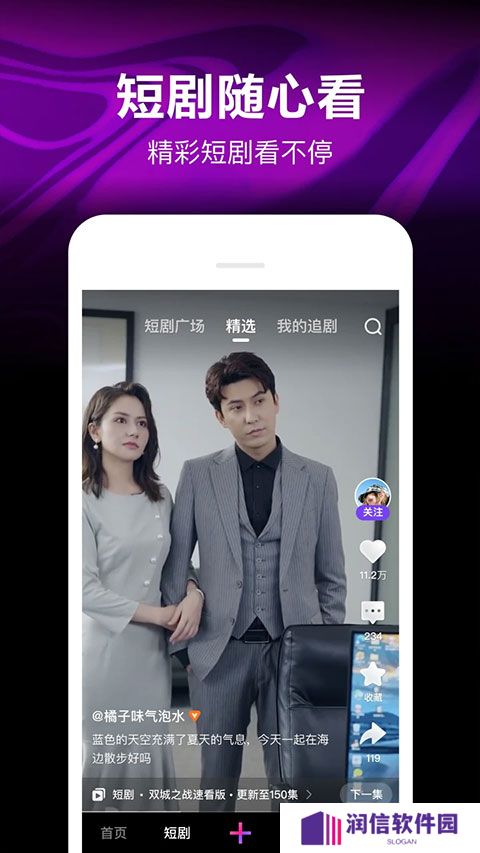 微视app