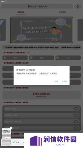 画质大师a2.8小沐风