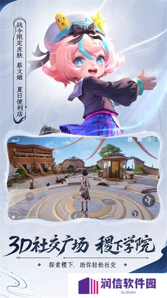 王者荣耀