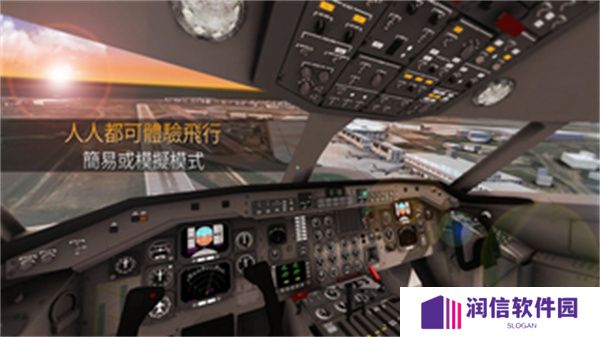 航司指挥官模拟器