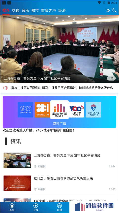 重庆第一眼新闻