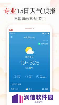 黄道吉日正版下载