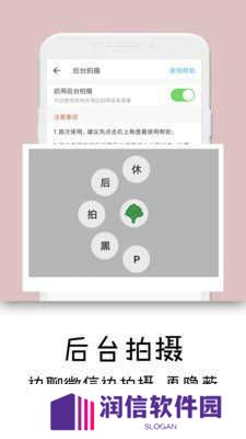 隐秘相机免费版
