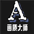 画质大师a2.8小沐风下载