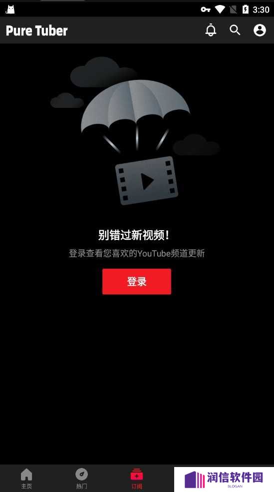 puretuber破解