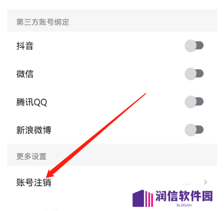 西瓜视频如何注销账号？