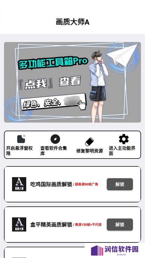 画质大师A小沐风