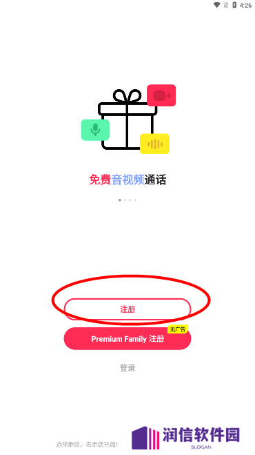 JusTalk最新安卓版下载