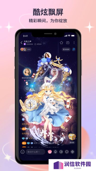 月亮语音聊天软件下载手机版