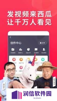 西瓜视频破解去广告版