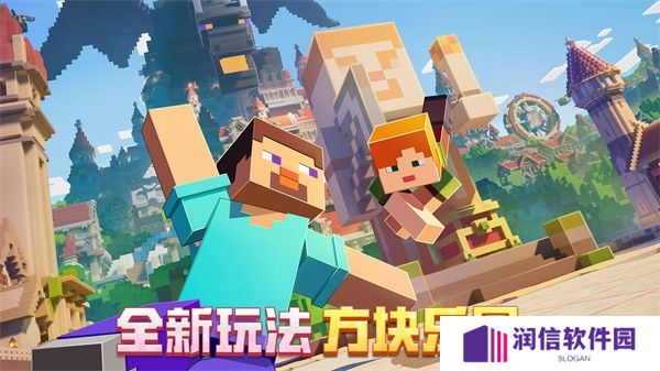 我的世界1.16.0.64手机版