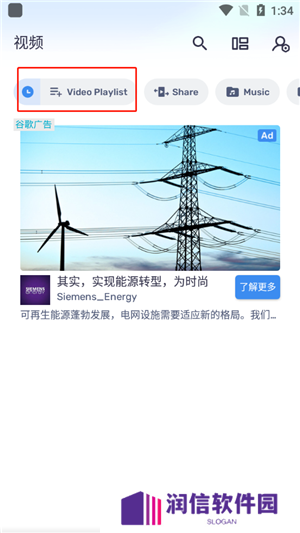 MX Player播放器TV最新版下载截图9