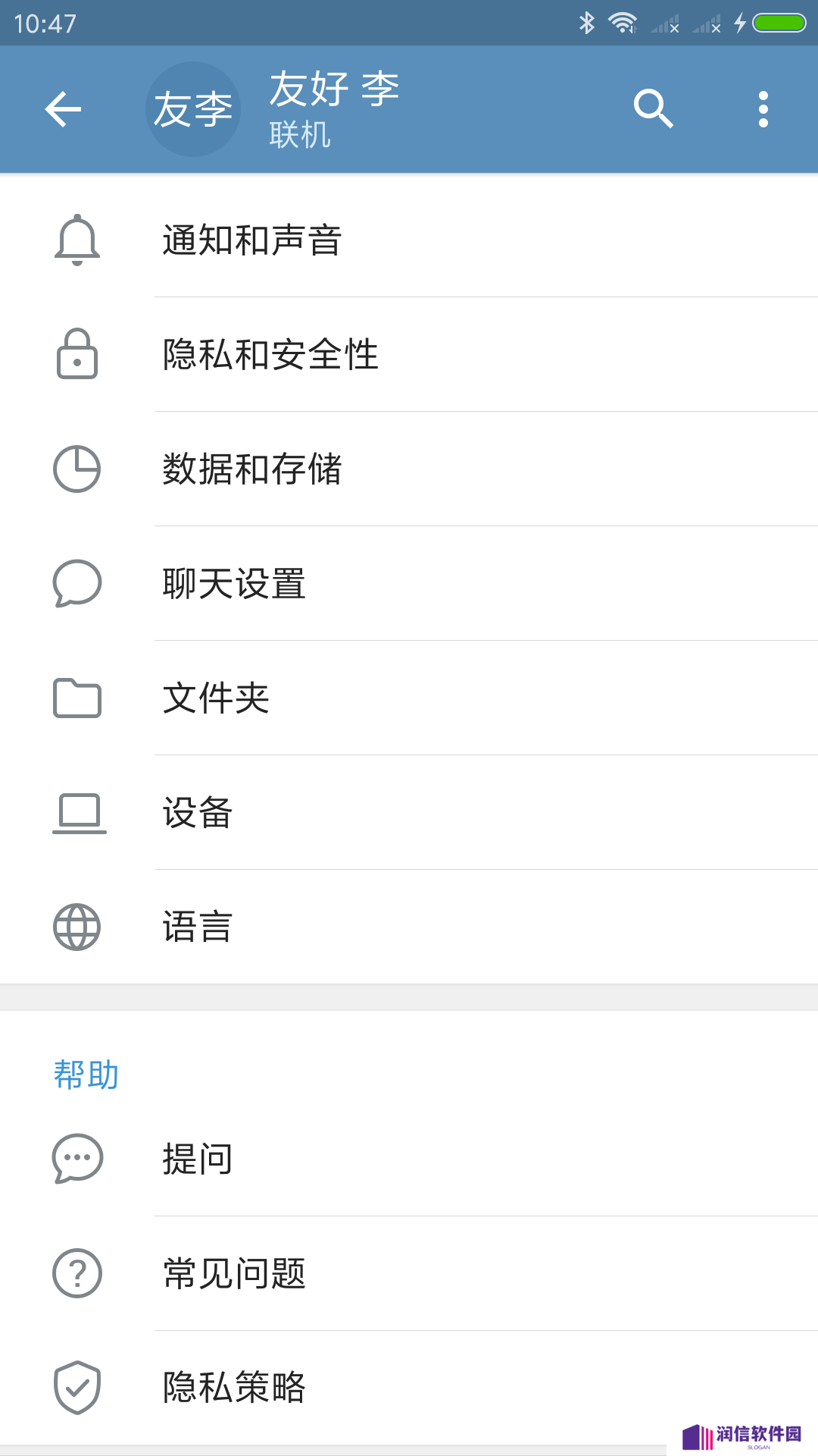 Telegeram安卓中文版下载