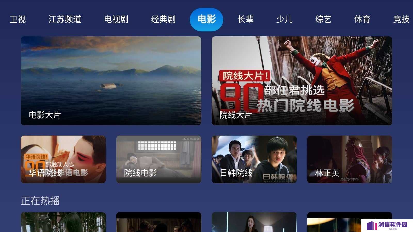 小鲸电视官网版下载