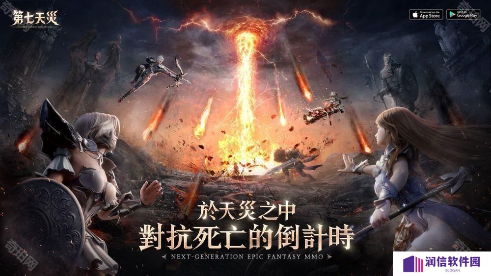 《第七天灾》事前预约正式启动 预约领豪华奖励