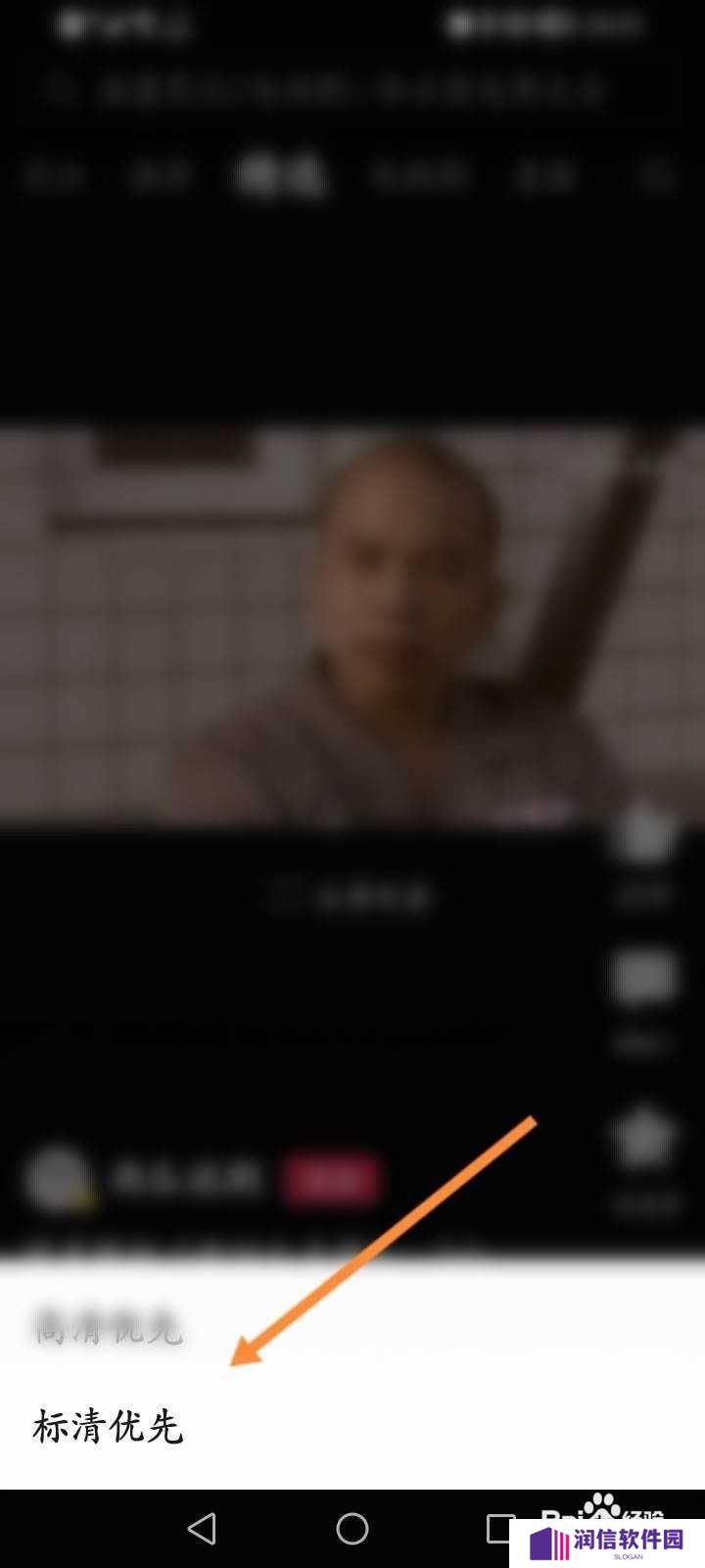 西瓜视频软件中怎么保存视频到相册中？
