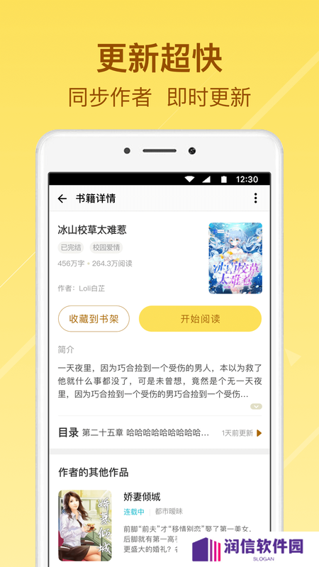 起飞小说免费版下载