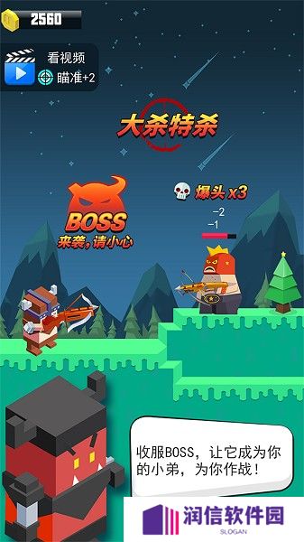 弓箭手英雄游戏